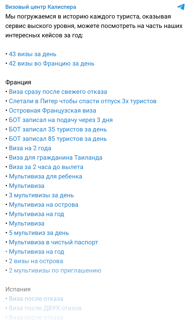 Скриншот поста в Telegram с подборкой живых кейсов Kalispera